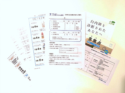 白内障の手術前オリエンテーションと検査