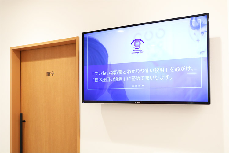 待合室ではサイネージで様々なご案内をしております
