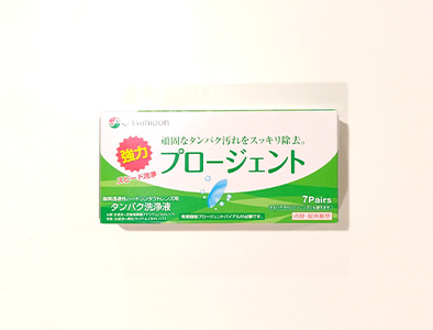プロージェント