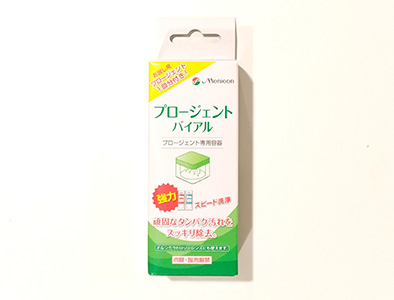 プロージェント バイアルト